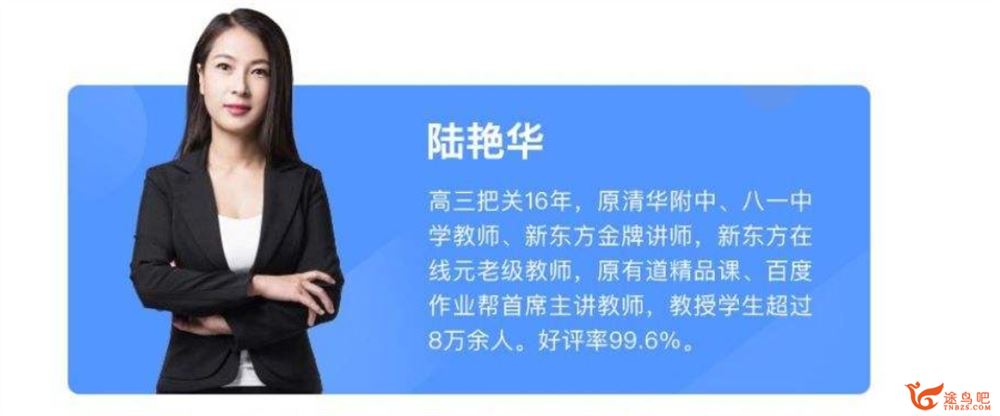 yd精品课2021高考化学 陆艳华化学一轮复习联报班课程视频百度云下载