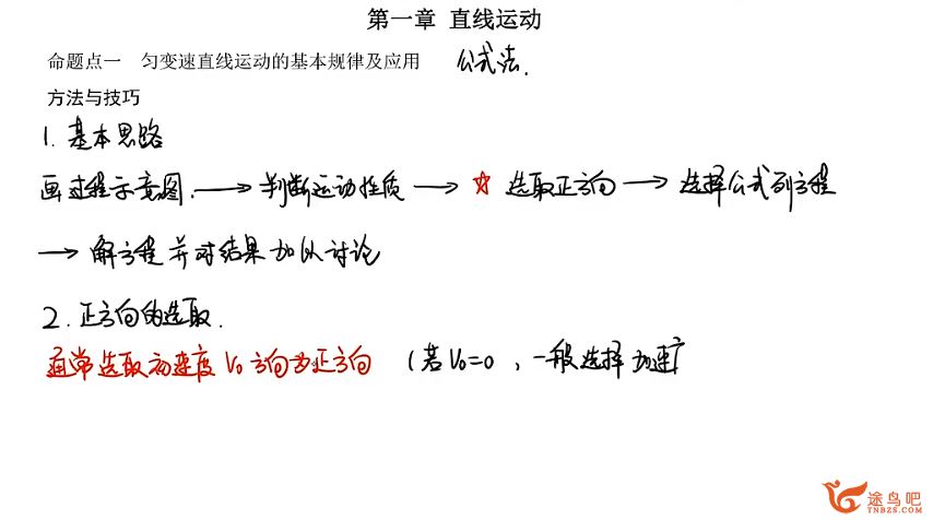 B站舟道物理2024高考物理一轮复习联报  百度网盘分享