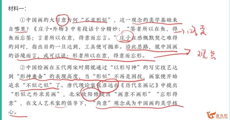 刘聪2023年寒高二语文寒假尖端班 百度网盘分享