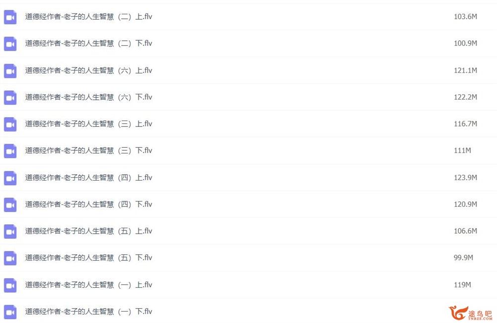 ​曾仕强--道德经系列4套34讲 百度网盘分享