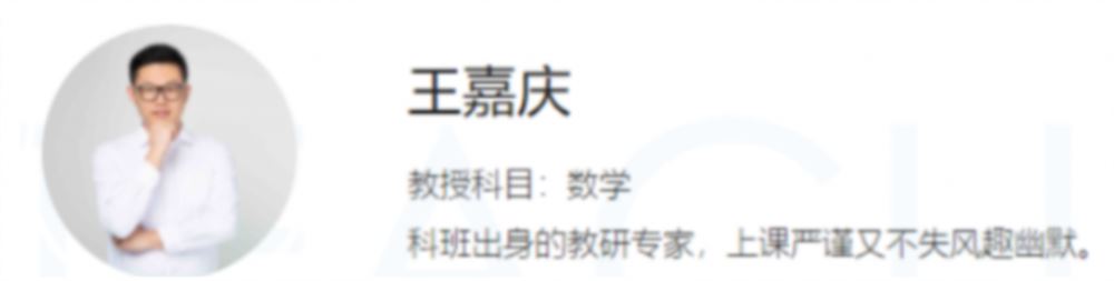 王嘉庆2023高考数学一至五阶段复习一阶段