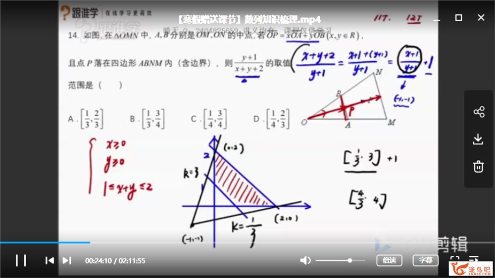 2019高考数学 跟谁学赵礼显寒假春季班课程合集（完结）全视频讲义百度云下载