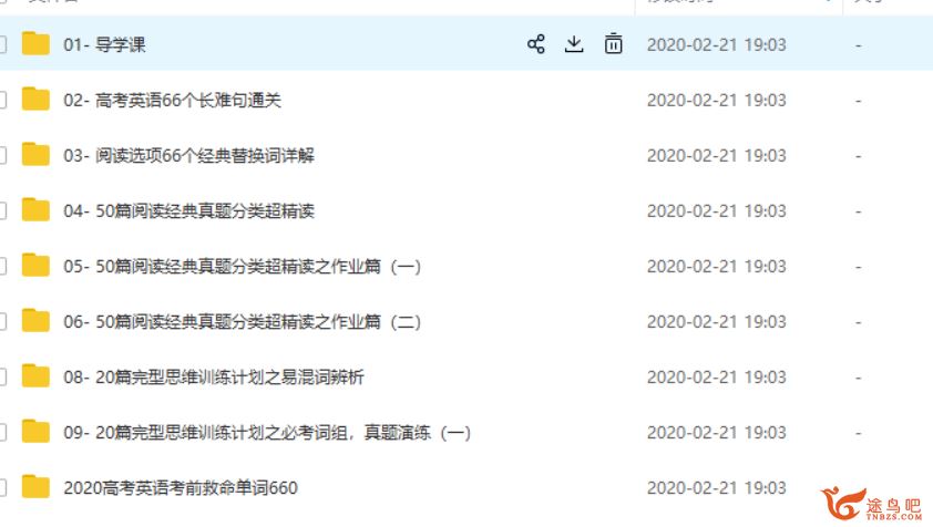 腾讯课堂【康哥英语】2020高考陈定康英语二三轮复习联报精品课程合集百度云下载