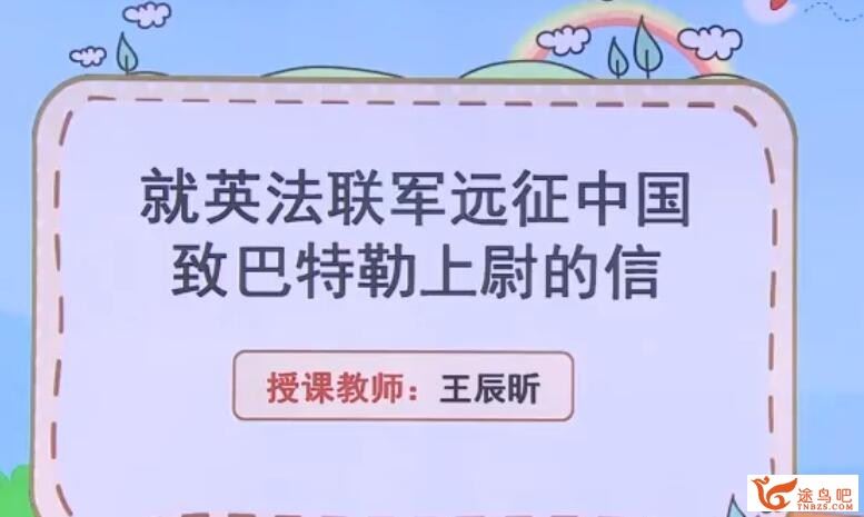 部编人教版九年级语文上下册同步课 47讲百度网盘下载