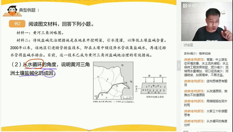 王志伟 2020秋季 高二地理秋季系统班 8讲完结带讲义