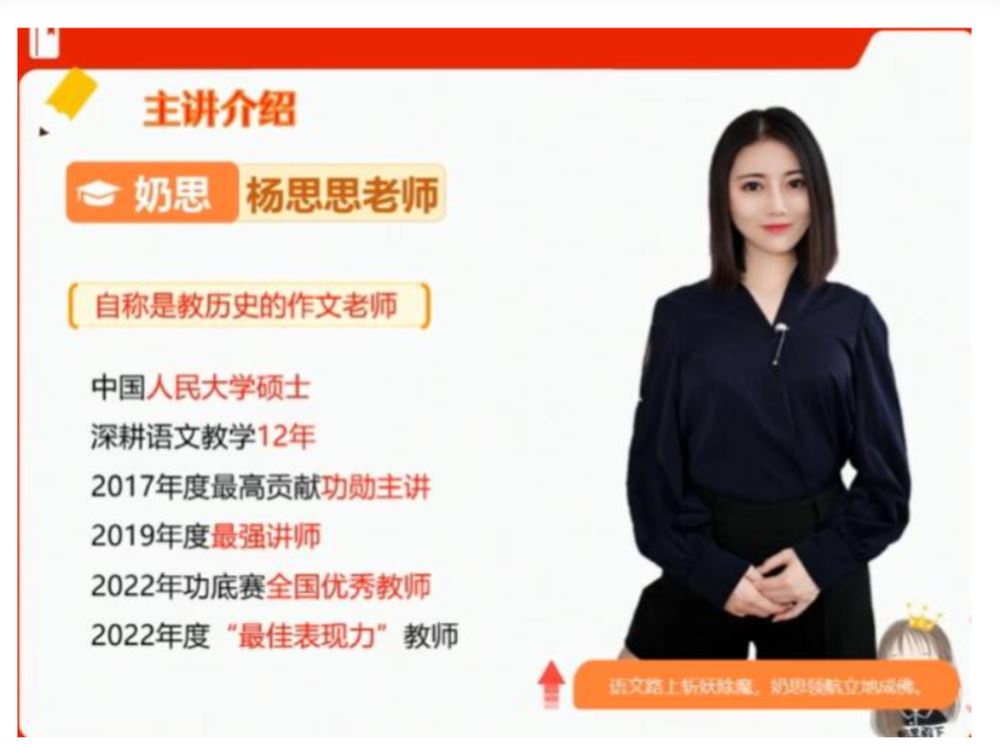 杨思思2020秋初一语文秋季系统班 15讲完结带讲义百度网盘下载