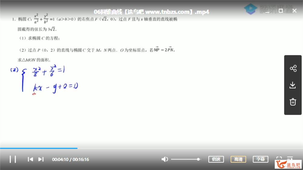 腾讯课堂2020高考数学 蔡德锦高考数学三轮复习押题班课程资源百度网盘下载