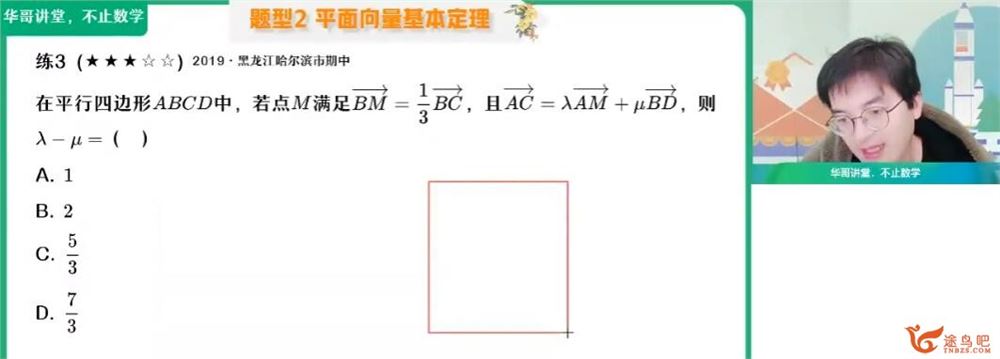 张华2023年春季 高一数学春季尖端班  百度网盘下载