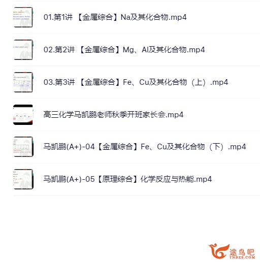 马凯鹏2024年高考化学一轮A+暑秋联报秋季A+班 马凯鹏化学怎么样