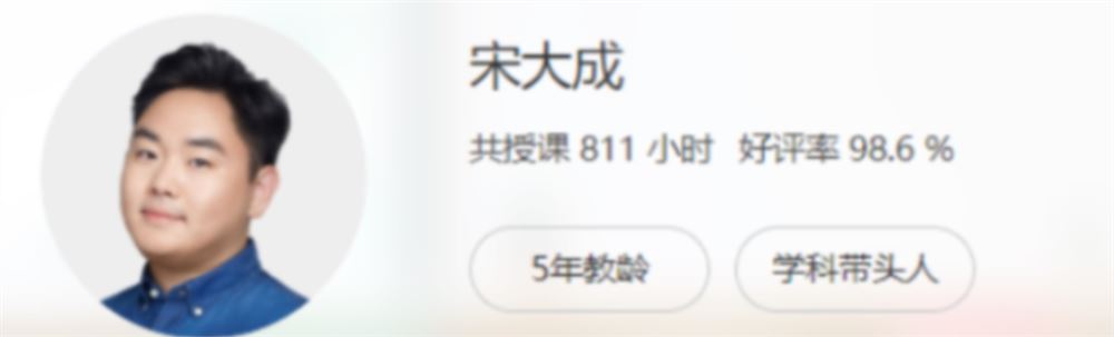 宋大成2022届高考语文二轮复习寒春联报 春季班