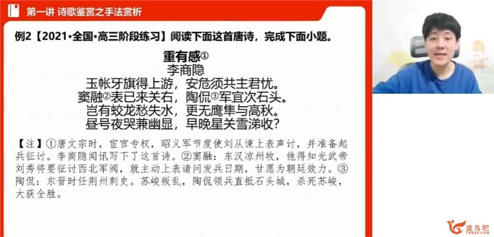 马一鸣2023年寒高二语文寒假系统班 百度网盘分享