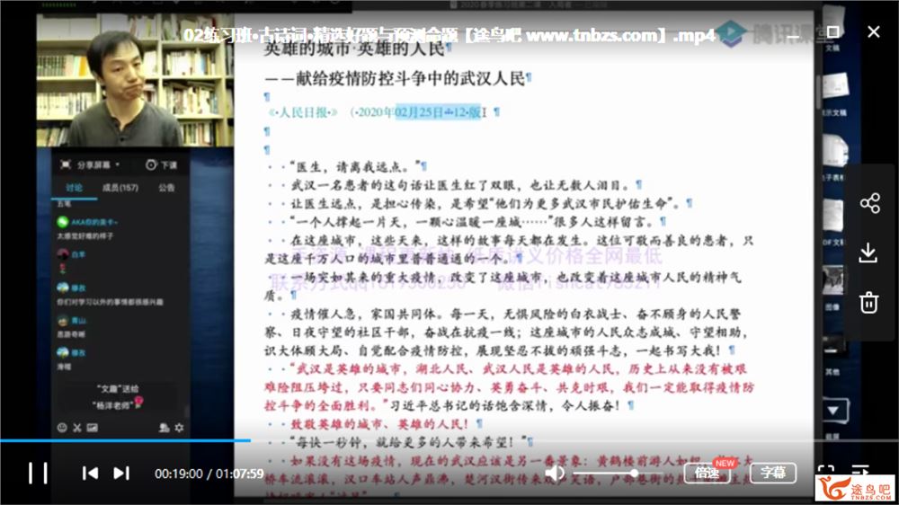 腾讯课堂【语文杨洋】2020高考杨洋语文二轮复习之完美提分方案视频课程资源百度云下载