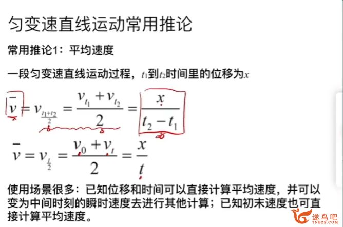 崔春雨2024高考物理一轮复习暑秋联报暑假班 百度网盘分享