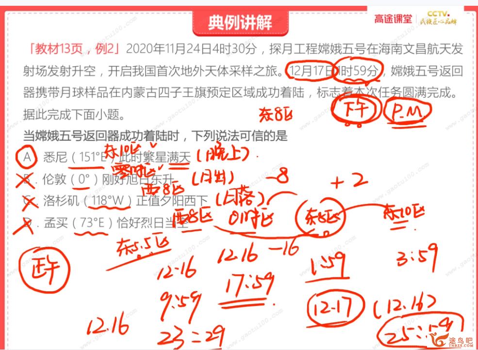 周欣 2021秋季 高二地理秋季尖端班班（更新中）-百度云下载