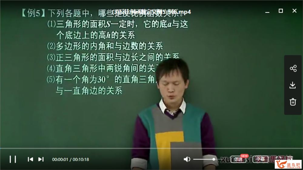 学而思网校 朱韬 初三上学期数学预习领先班人教版带讲义资源课程合集百度云下载