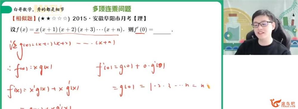 周永亮2023春高二数学课改A春季尖端班 百度网盘分享