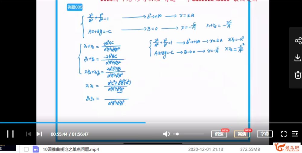 YFD2021高考数学 胡杰数学一轮复习联报班课程视频百度云下载