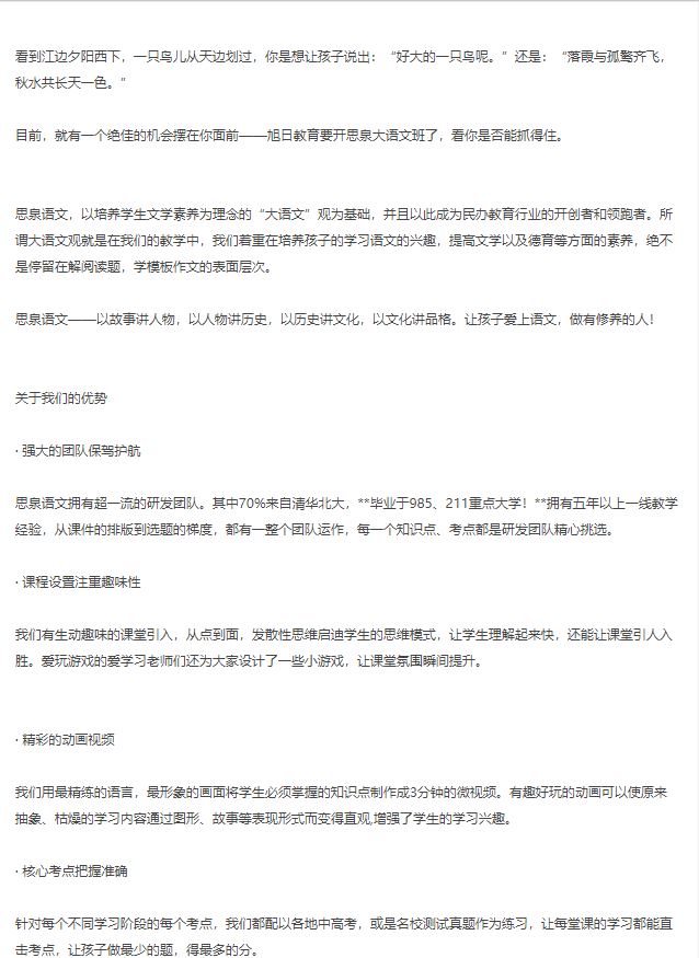 思泉大语文，帮孩子爱上古诗词全教程资源百度云下载