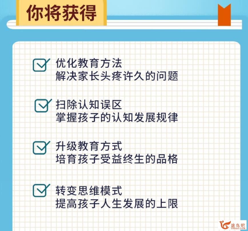 孙健的家庭教育精品课 107节音频课完结 百度网盘分享