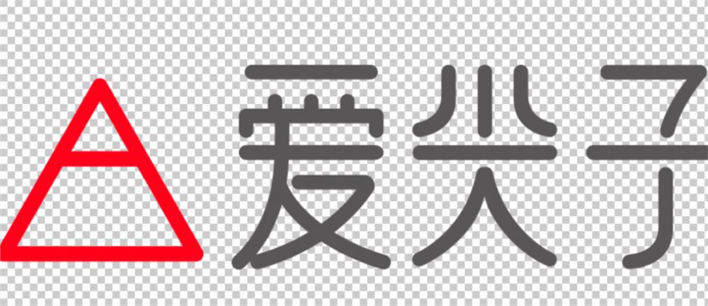 爱尖子 高中数学全集 高一、高二数学课程全集资源课程百度云下载