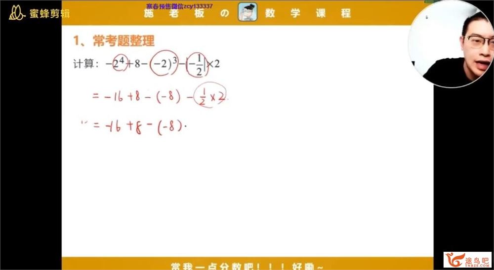 施老板施佳辰 初中数学十连斩 26讲百度网盘下载