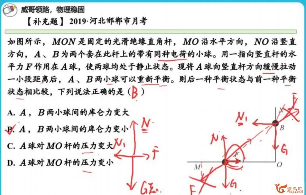 蔺天威 2022秋 高二物理秋季S班 百度网盘下载