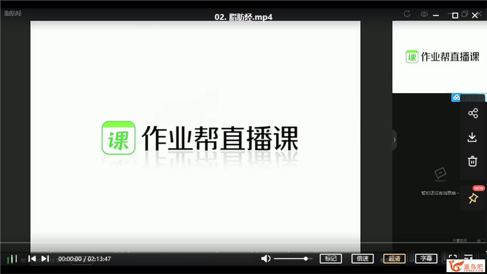 金淑俊 2021春 高二化学春季尖端直播班(选修3+5)（更新中）资源合集百度云下载