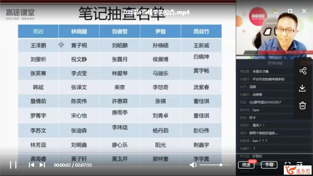 高途课堂 2019年初中中考数学 文章战神班九年级数学课程视频合集百度云下载